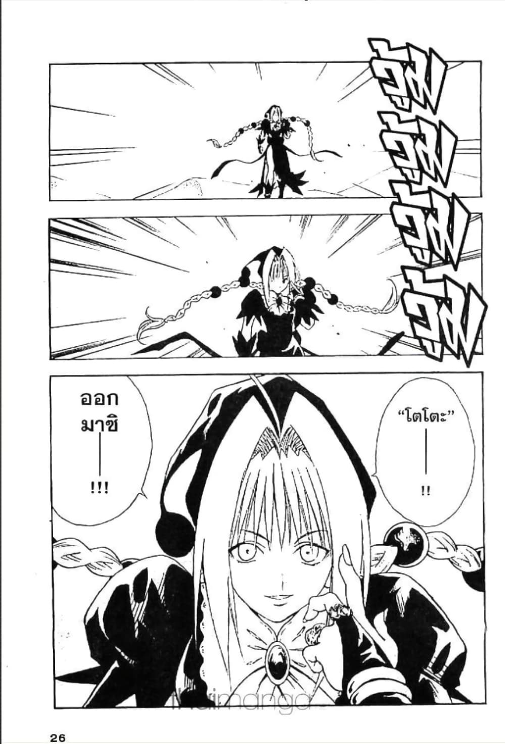 MÄR page 4