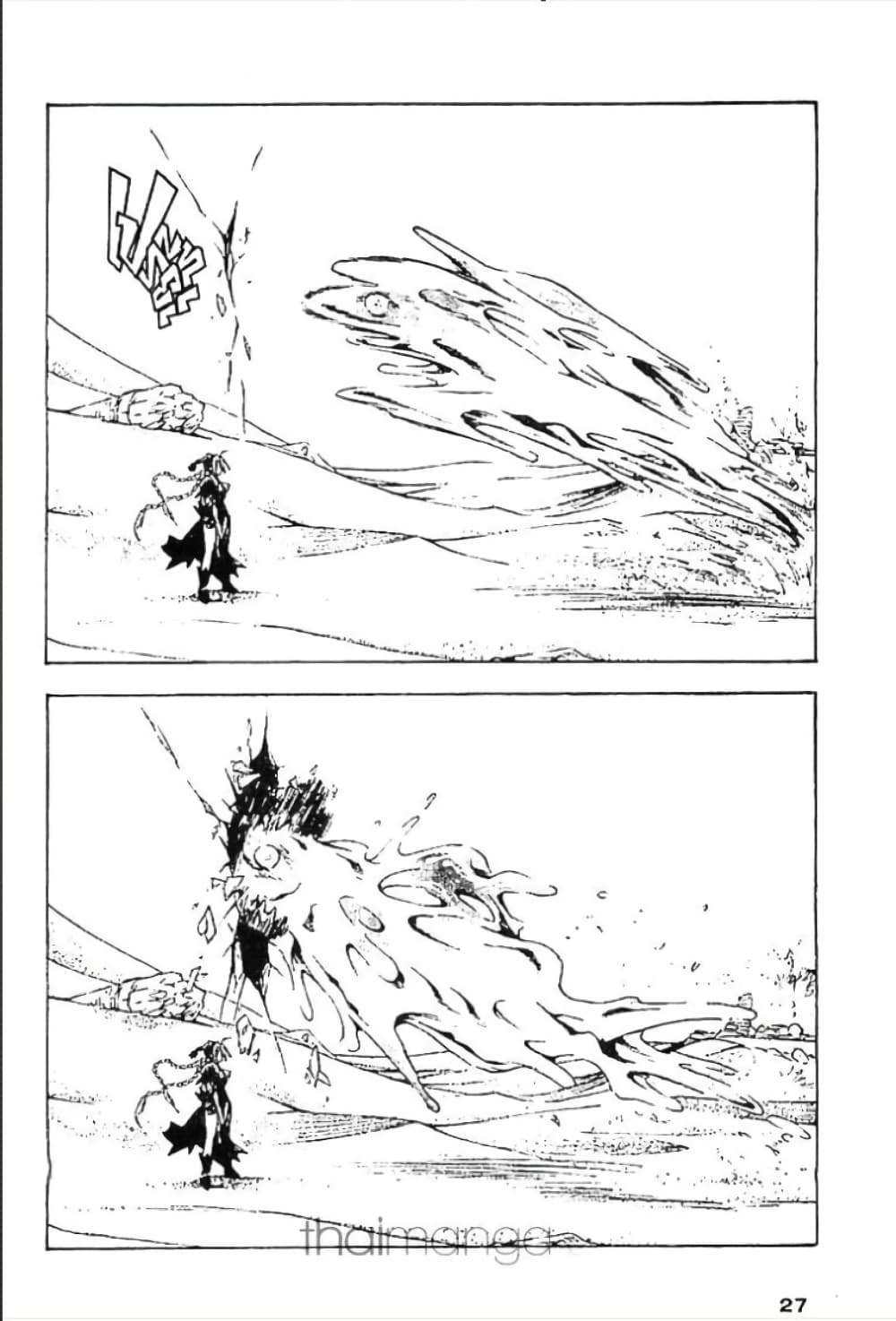 MÄR page 5