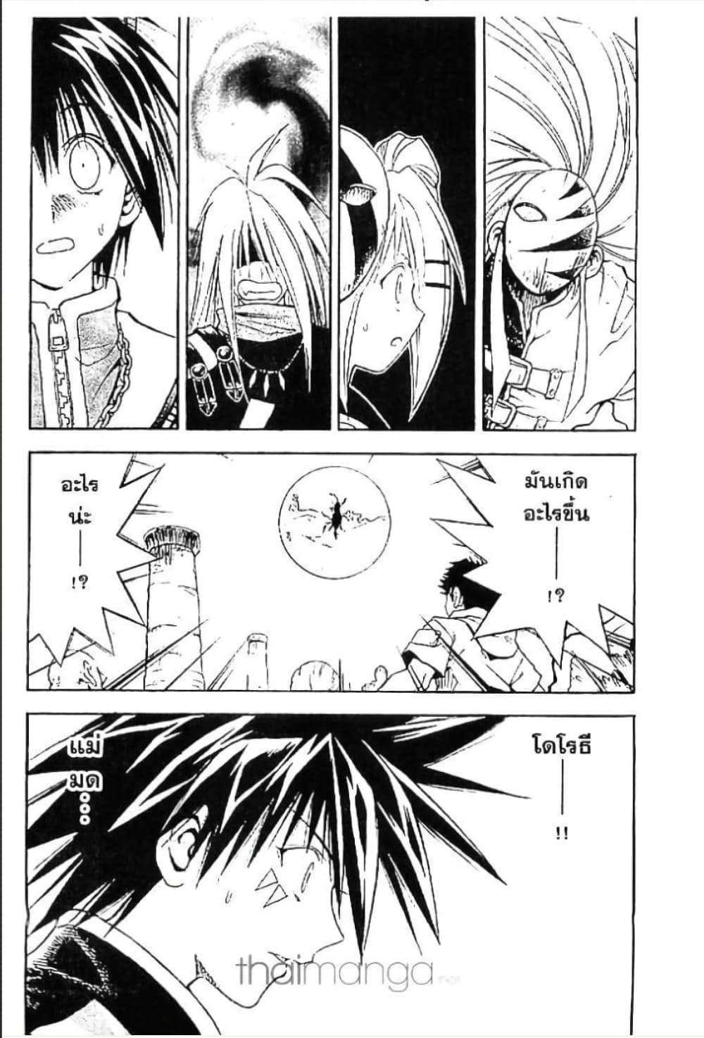 MÄR page 7