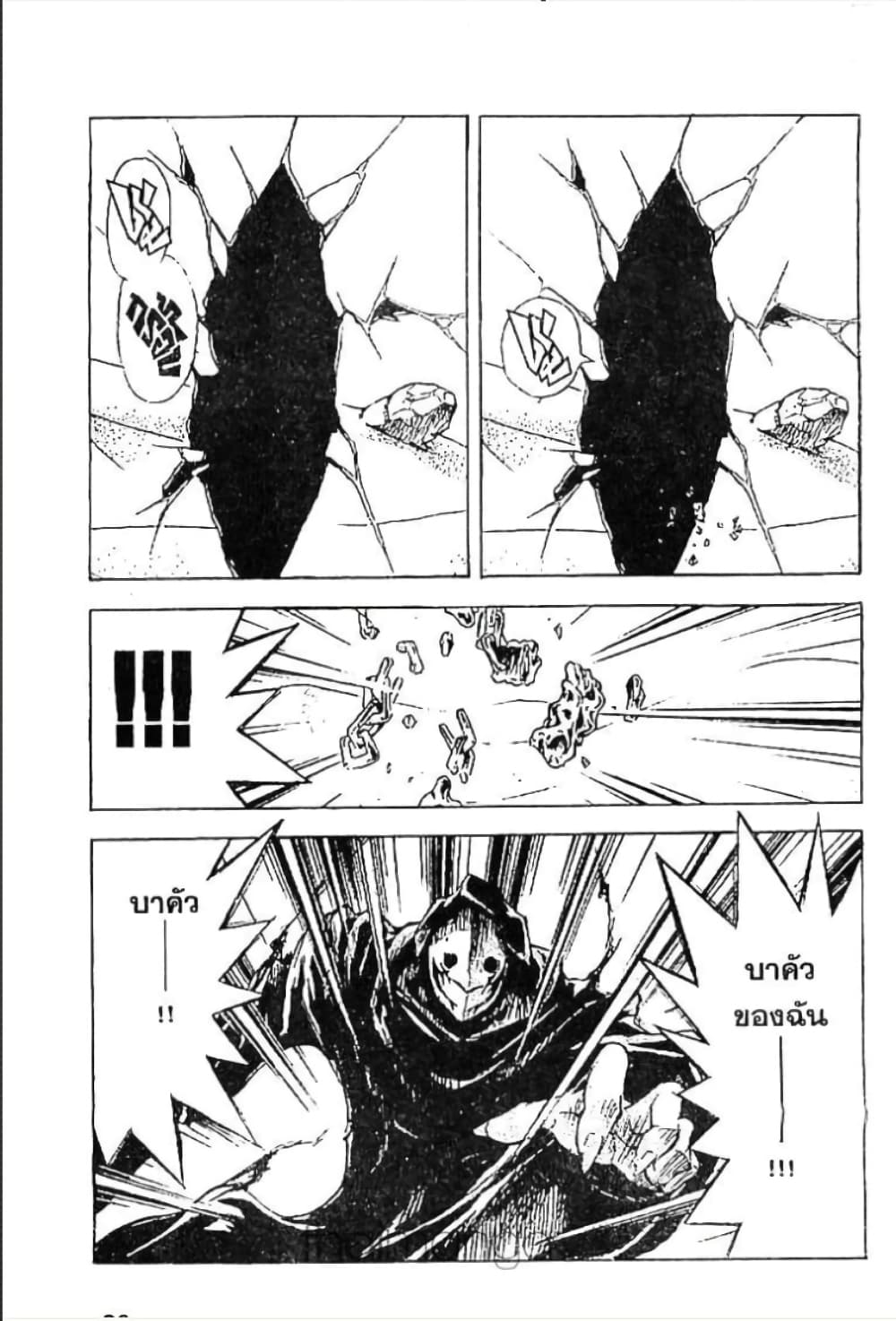 MÄR page 8
