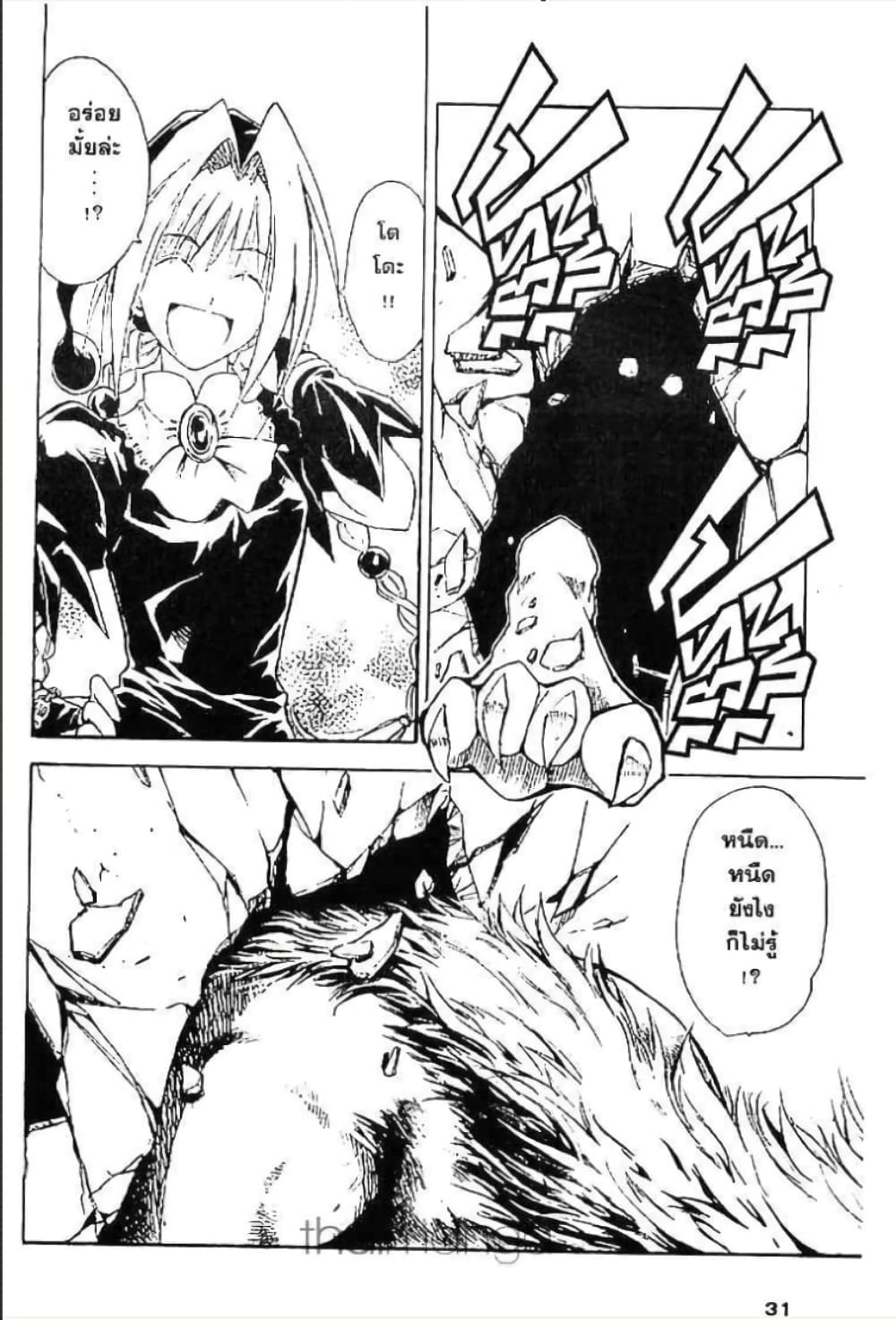 MÄR page 9