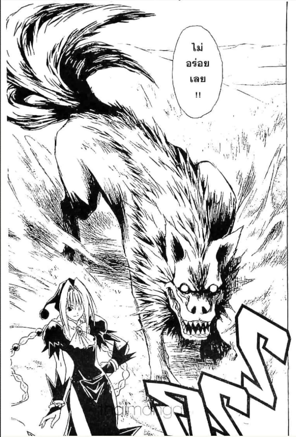 MÄR page 10
