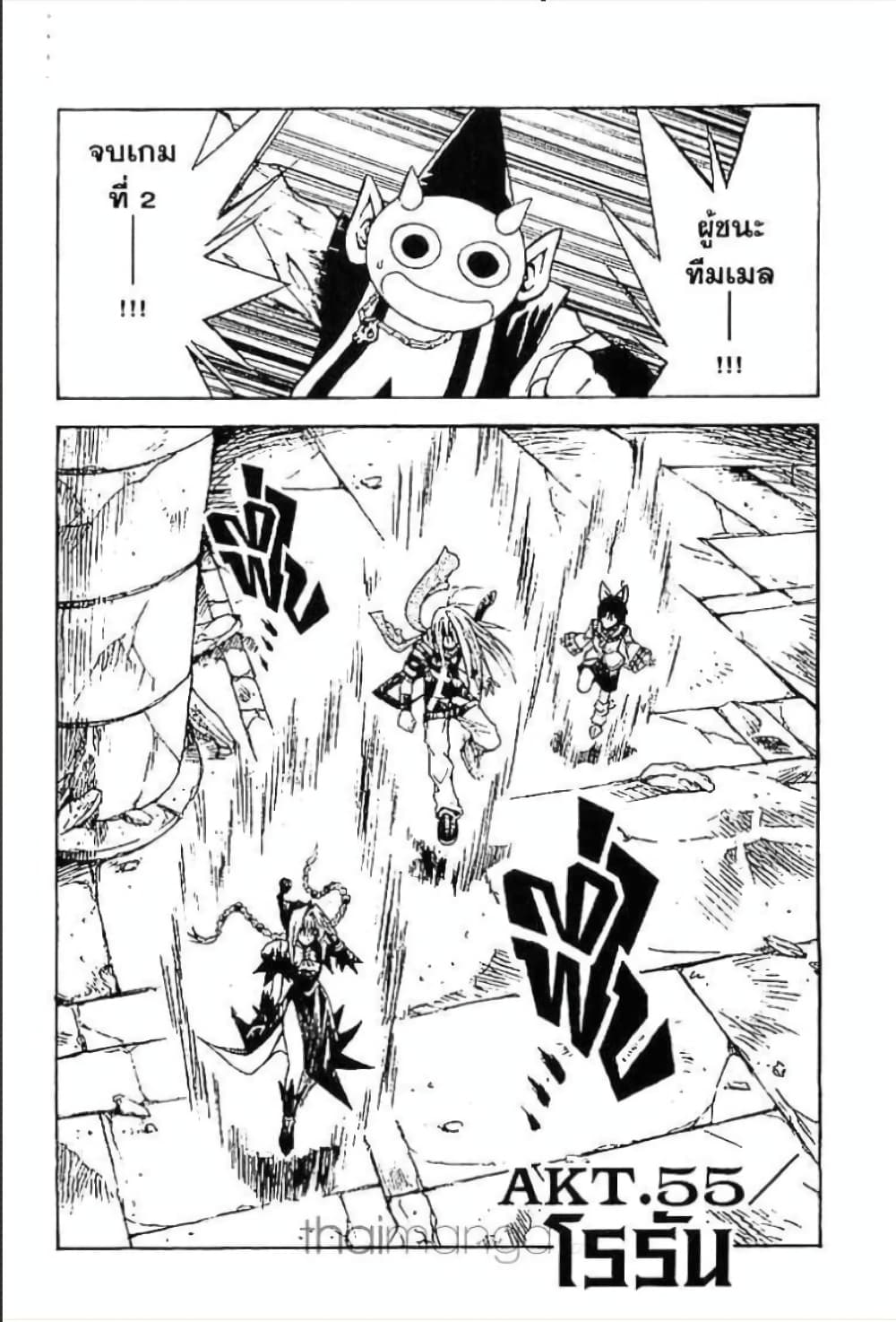 MÄR page 1