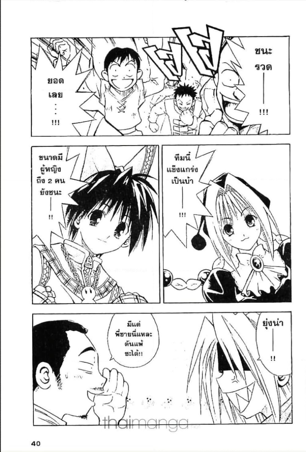 MÄR page 2