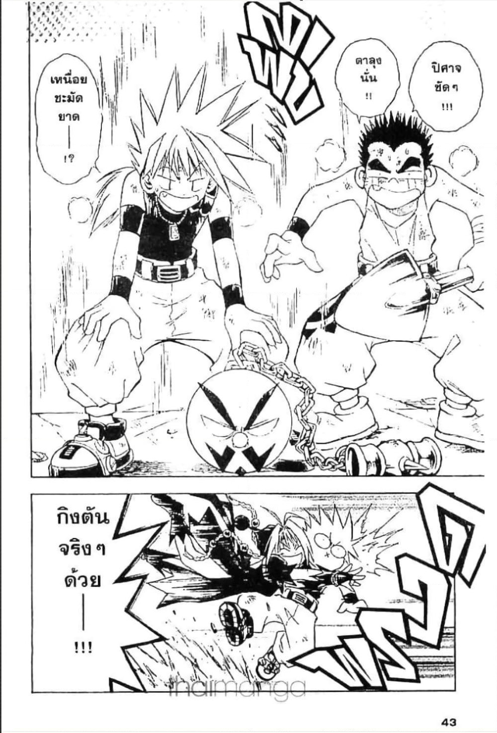 MÄR page 5