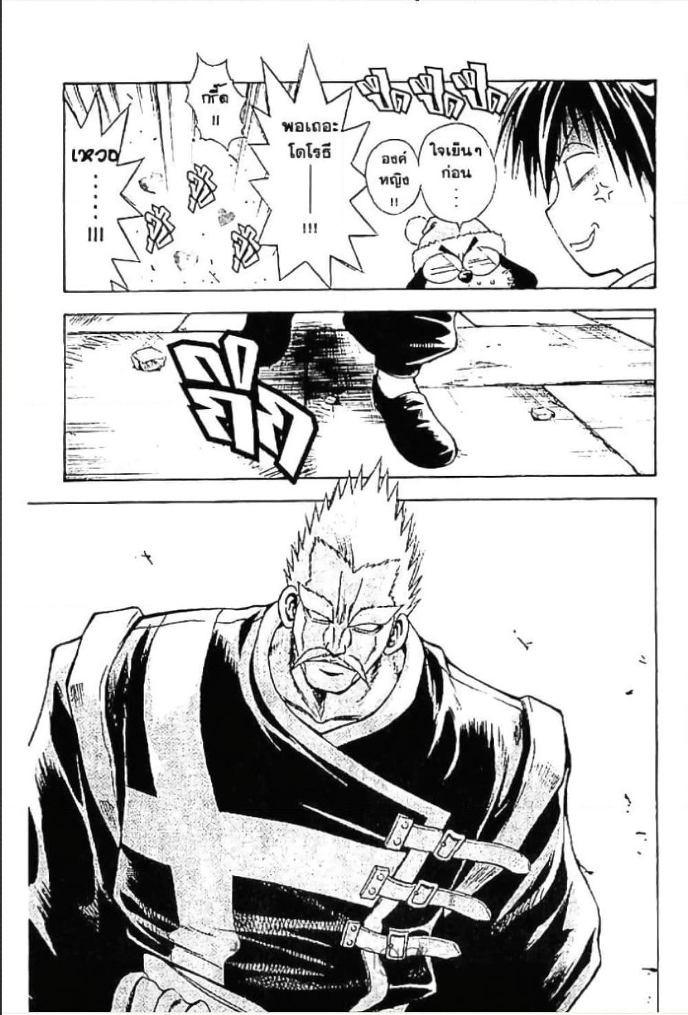 MÄR page 6