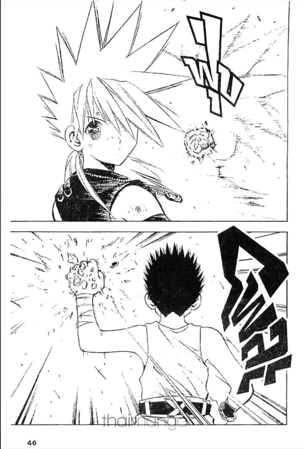 MÄR page 8
