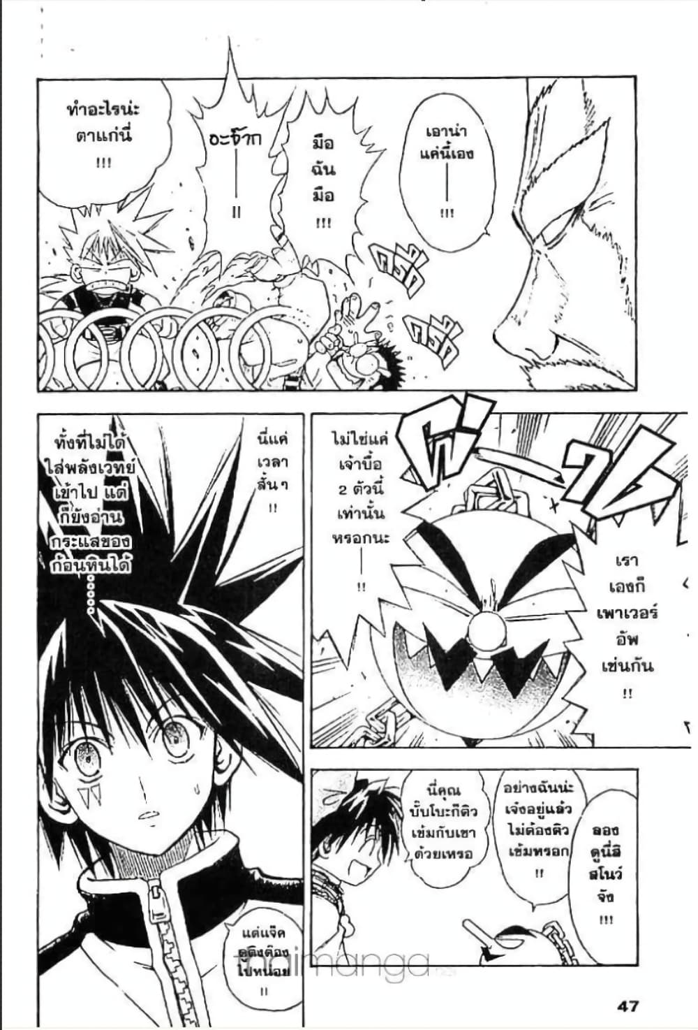 MÄR page 9