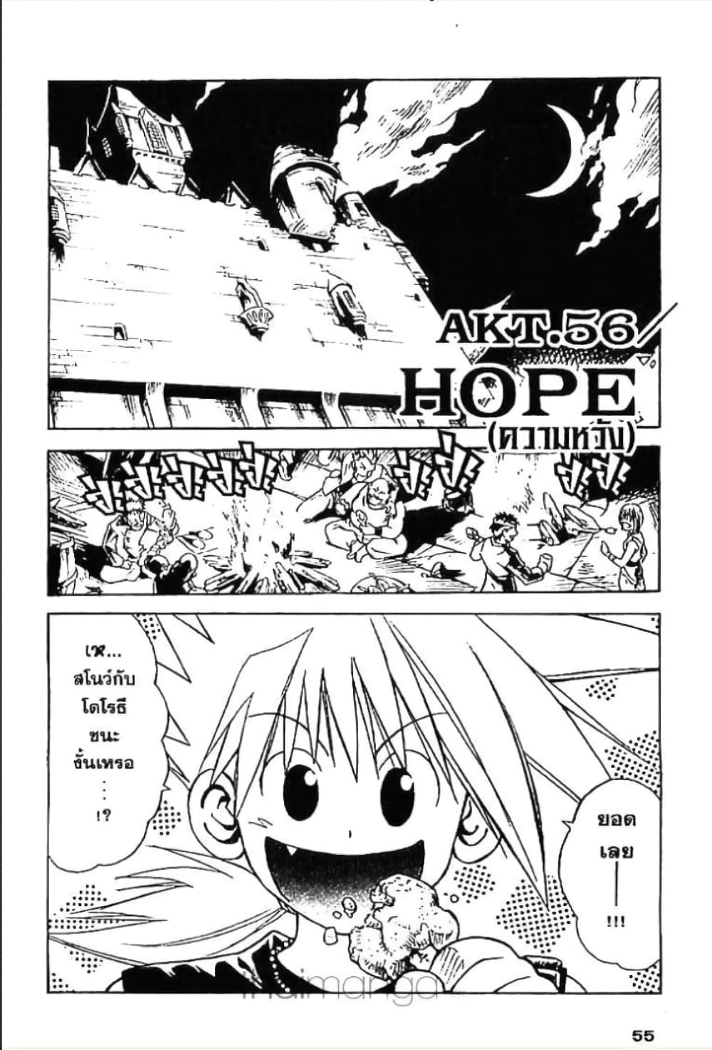 MÄR page 1