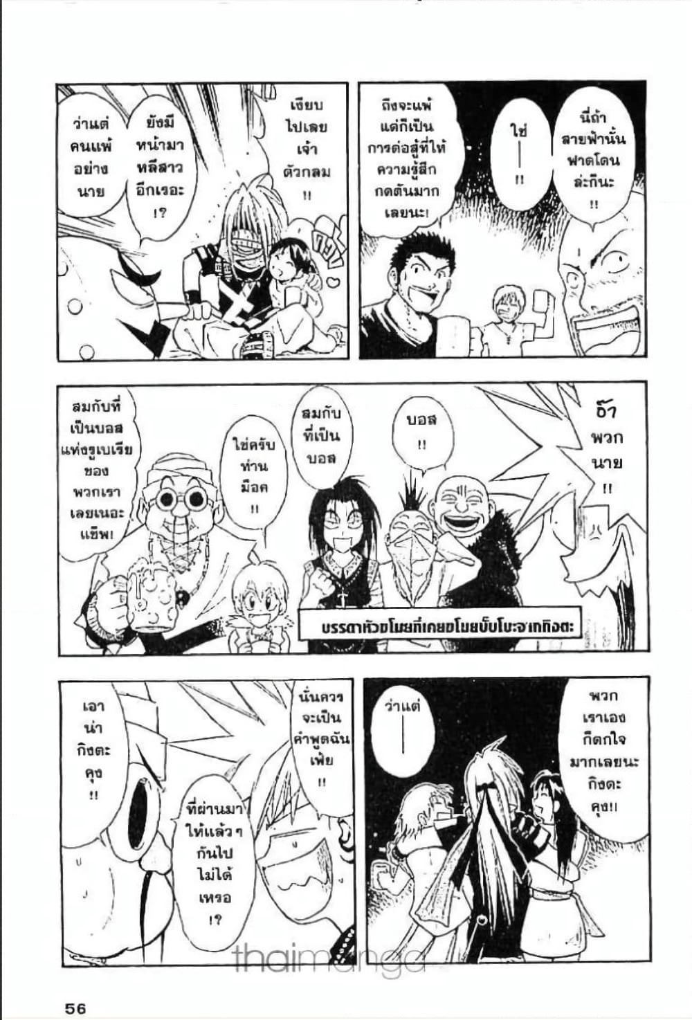 MÄR page 2