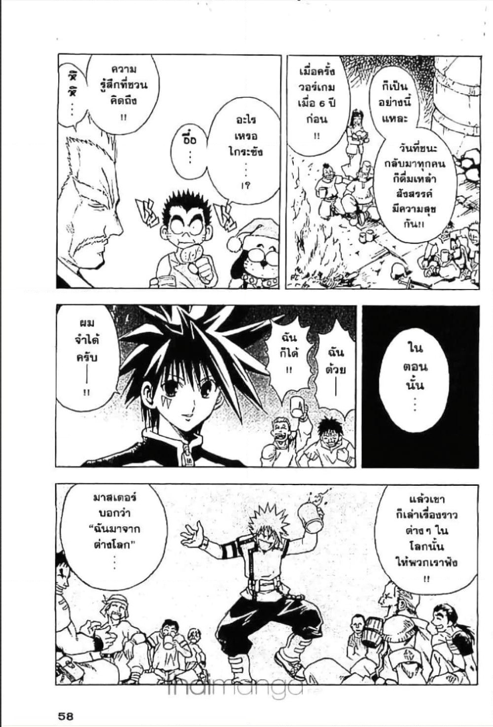 MÄR page 4