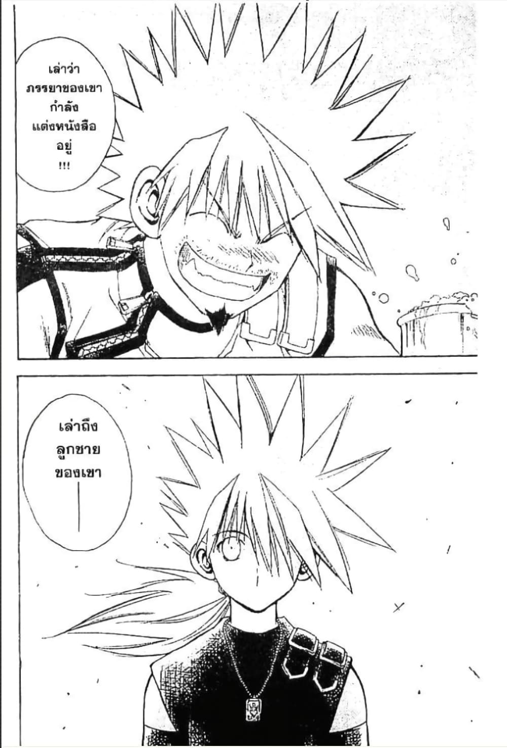 MÄR page 5