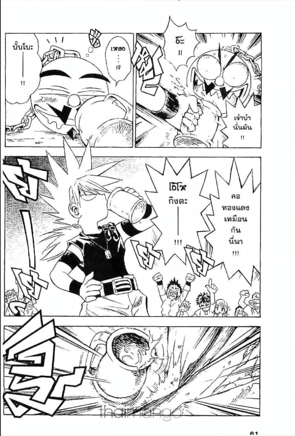 MÄR page 7