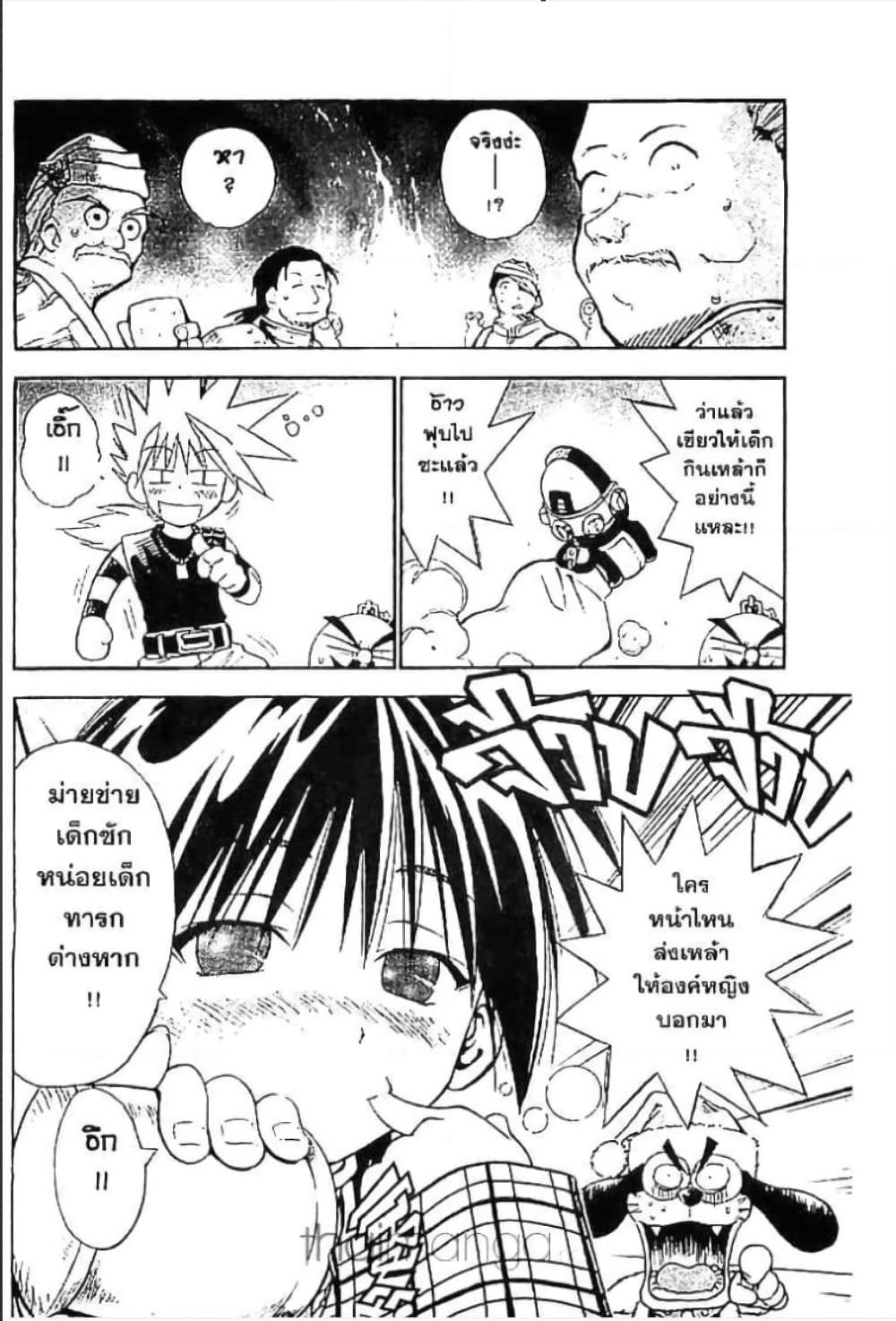 MÄR page 9