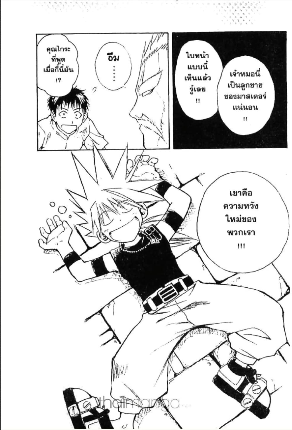 MÄR page 10