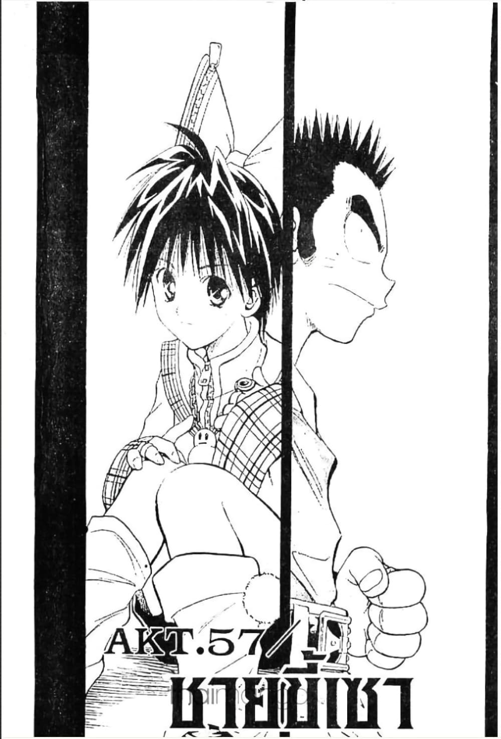 MÄR page 1