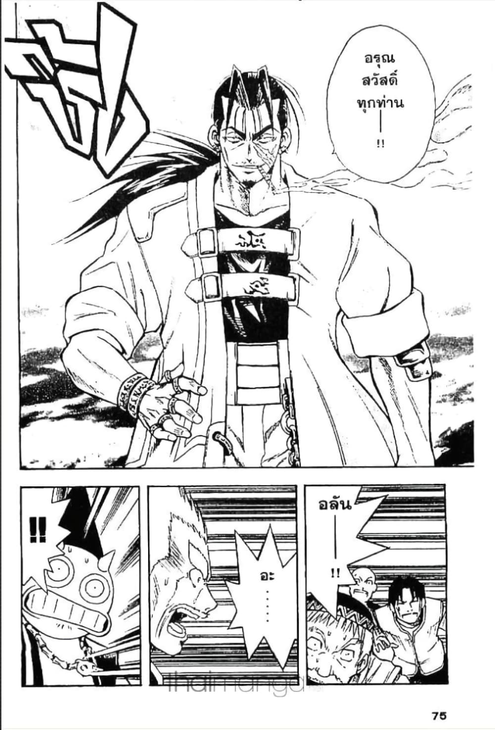 MÄR page 4