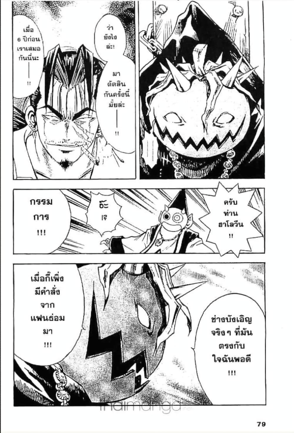 MÄR page 8