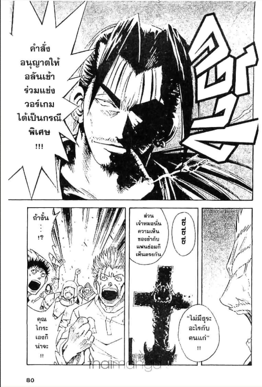 MÄR page 9