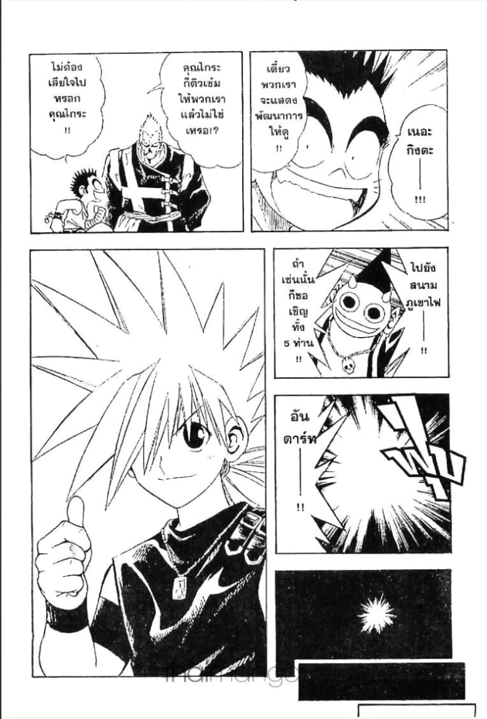 MÄR page 10