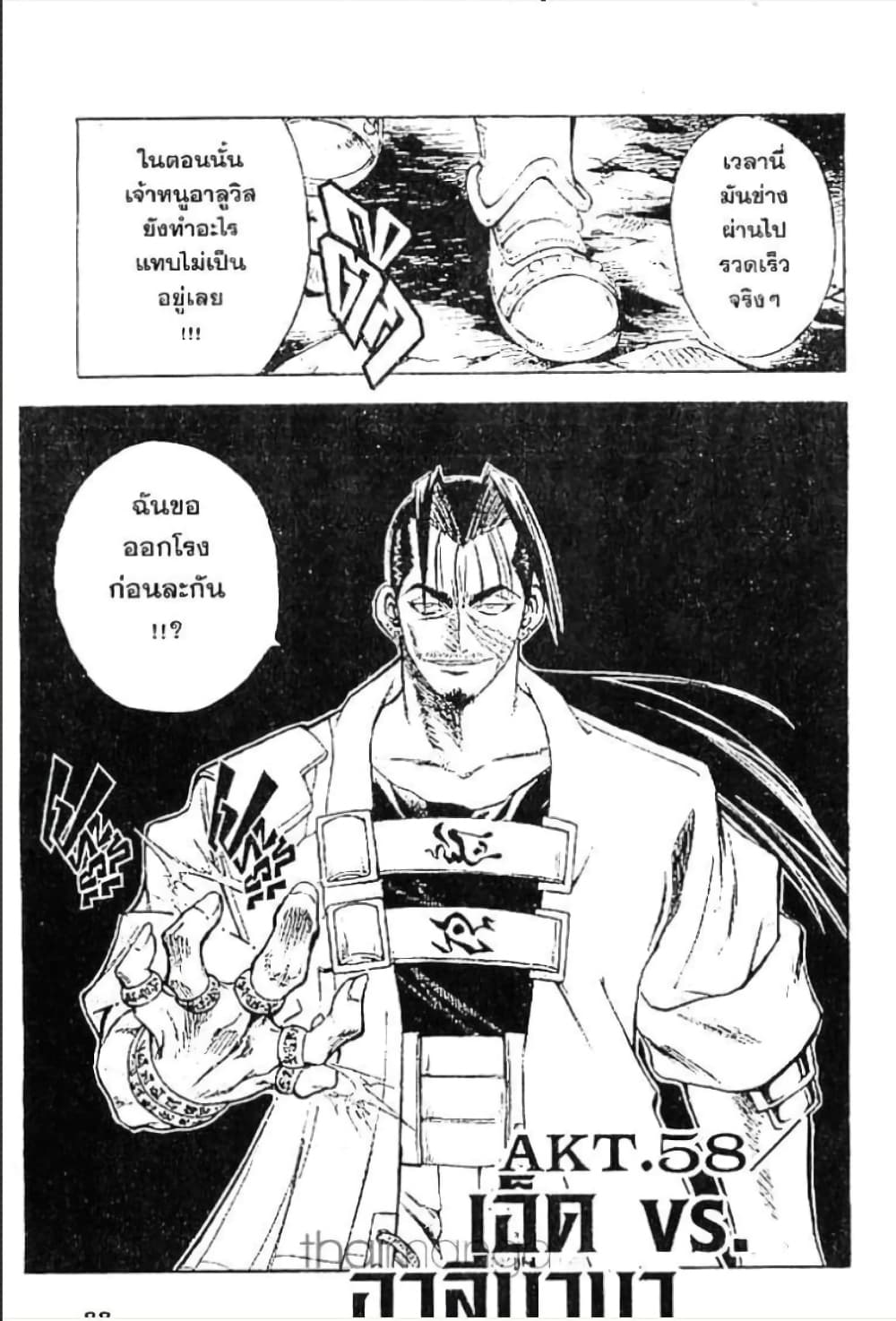 MÄR page 1