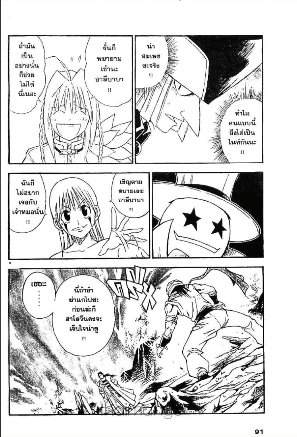 MÄR page 4