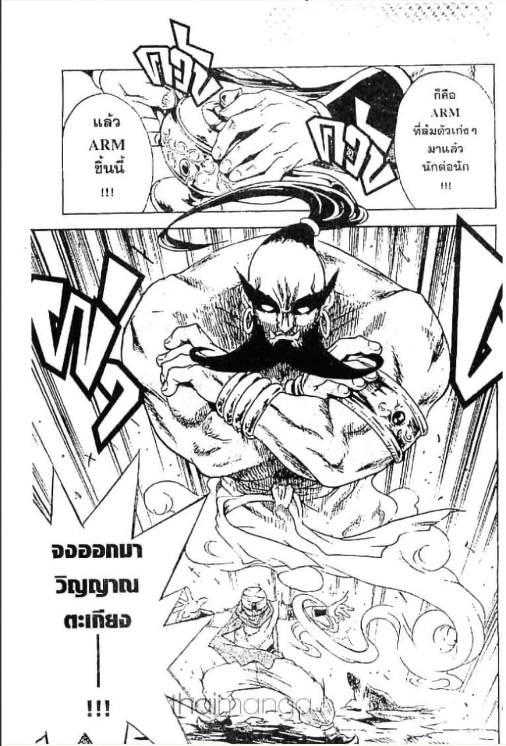 MÄR page 7