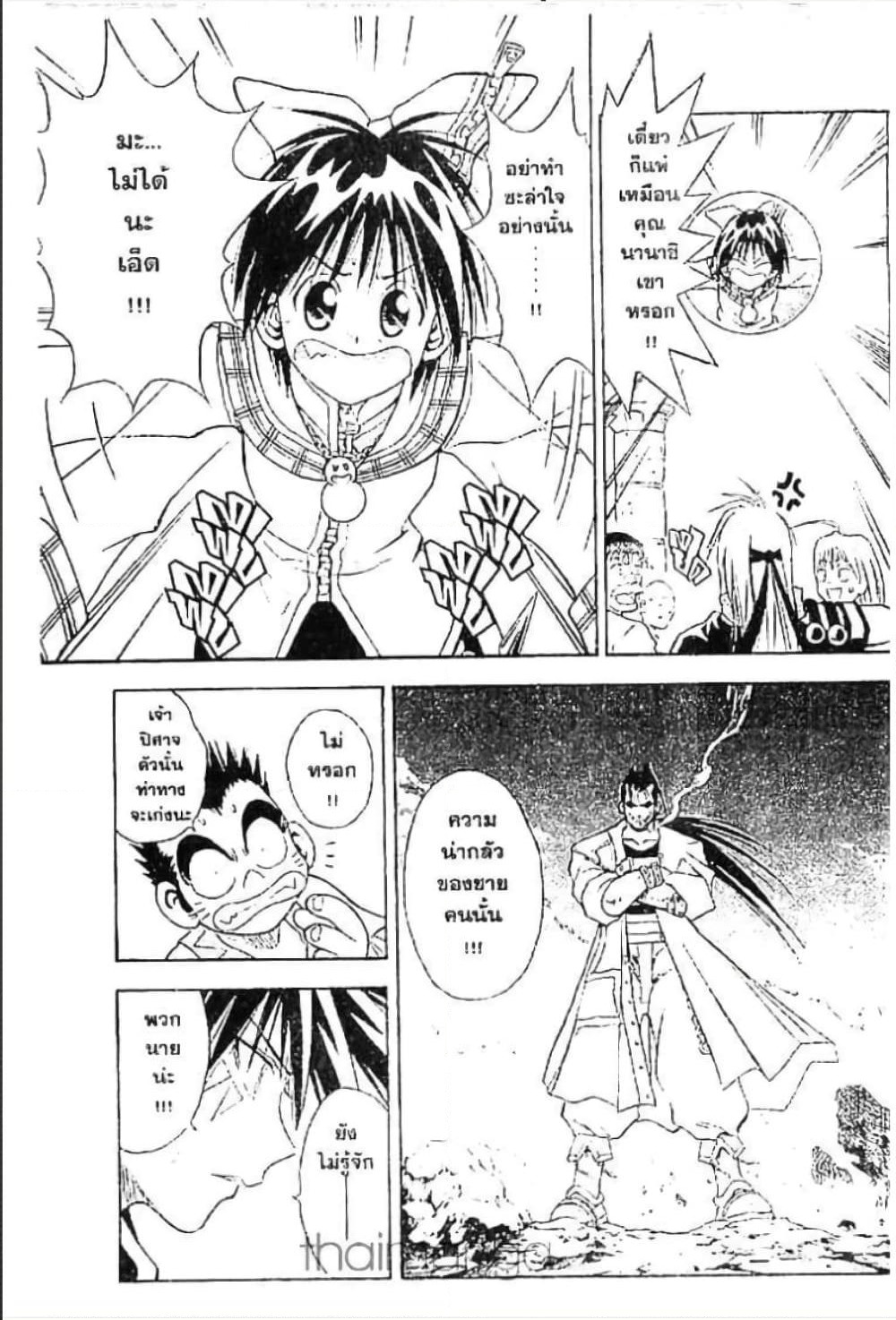 MÄR page 9