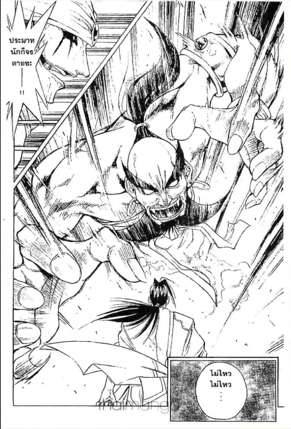 MÄR page 10