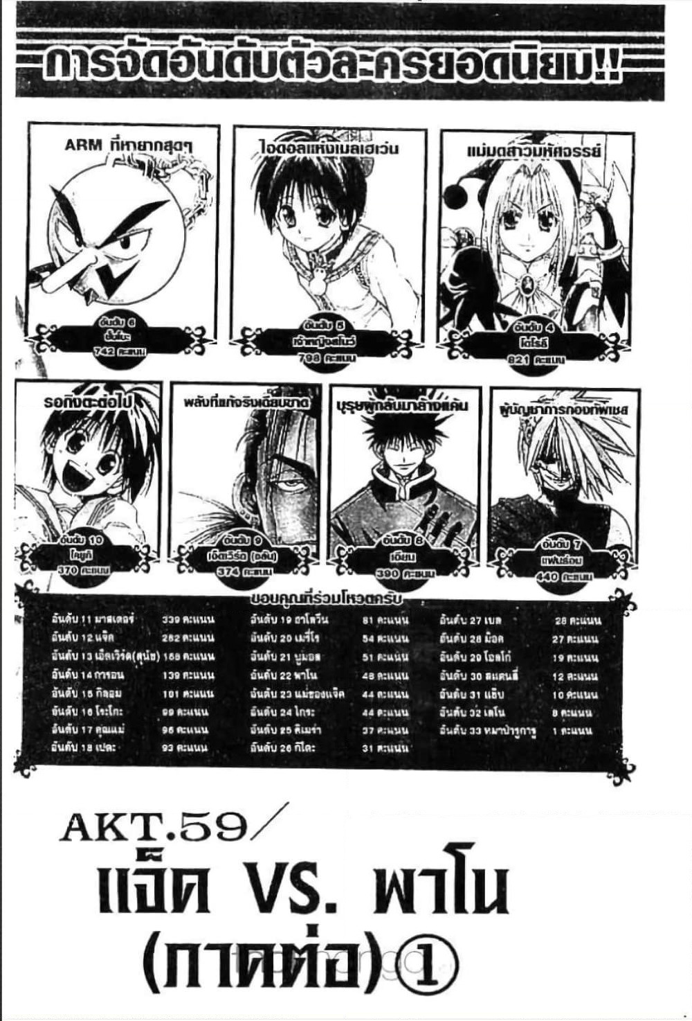 MÄR page 1