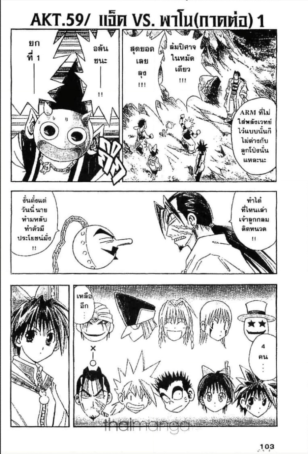 MÄR page 2