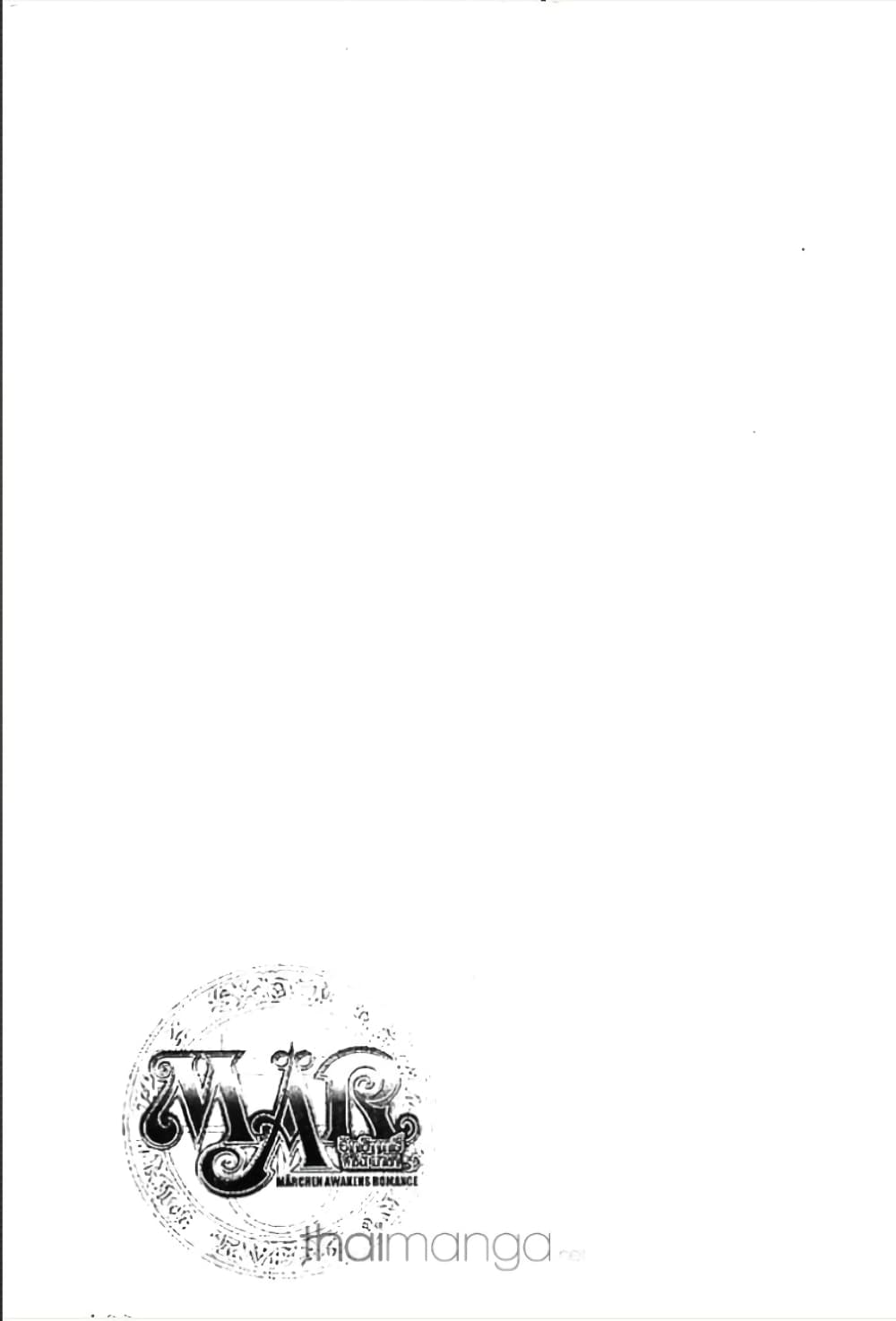 MÄR page 5