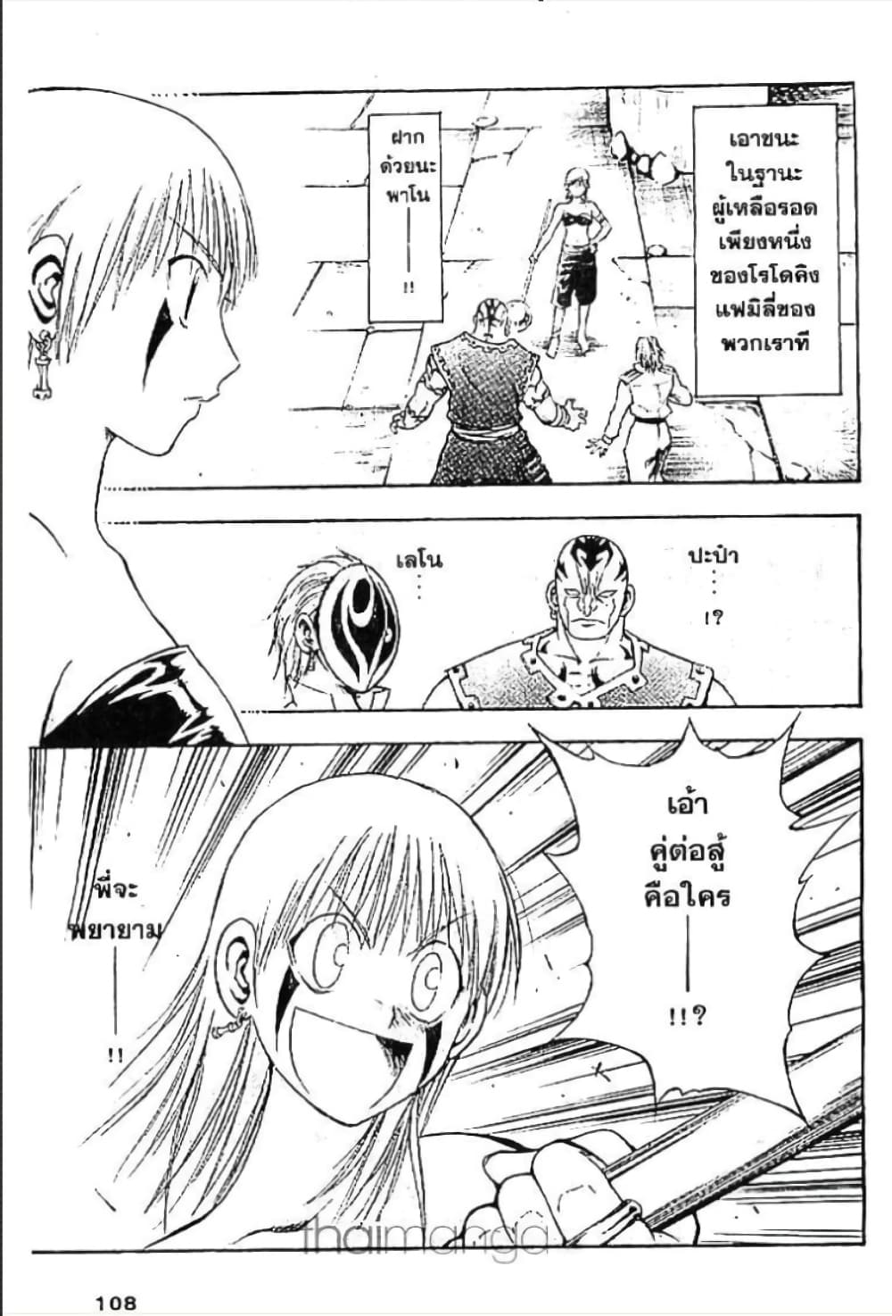 MÄR page 7