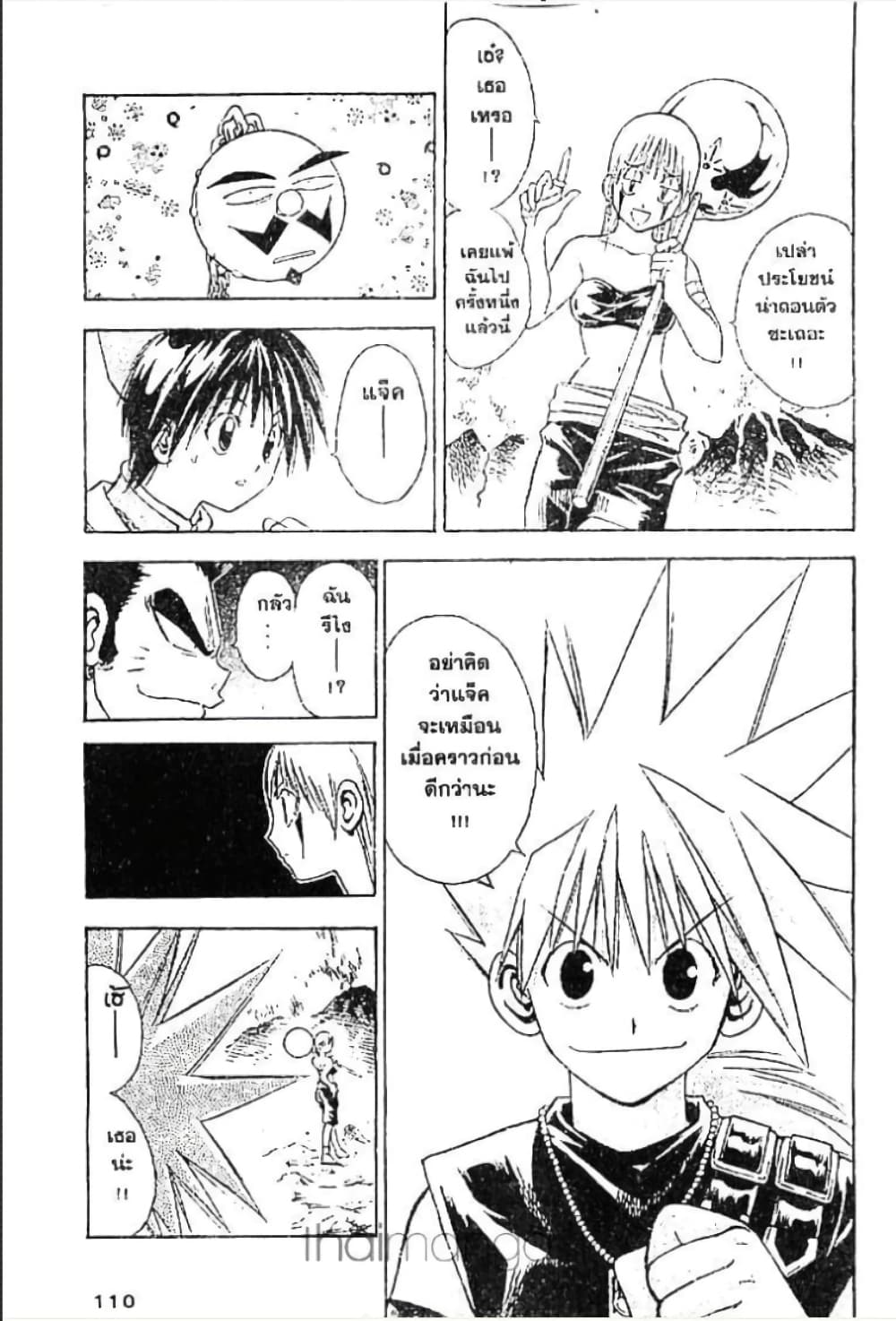 MÄR page 9