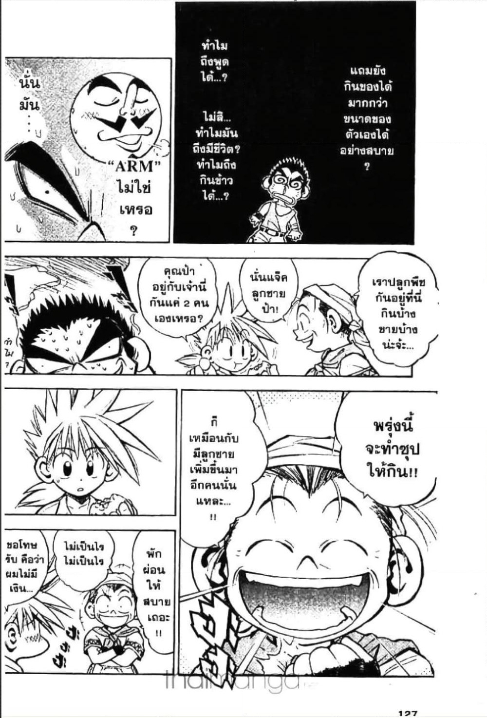 MAR page 3