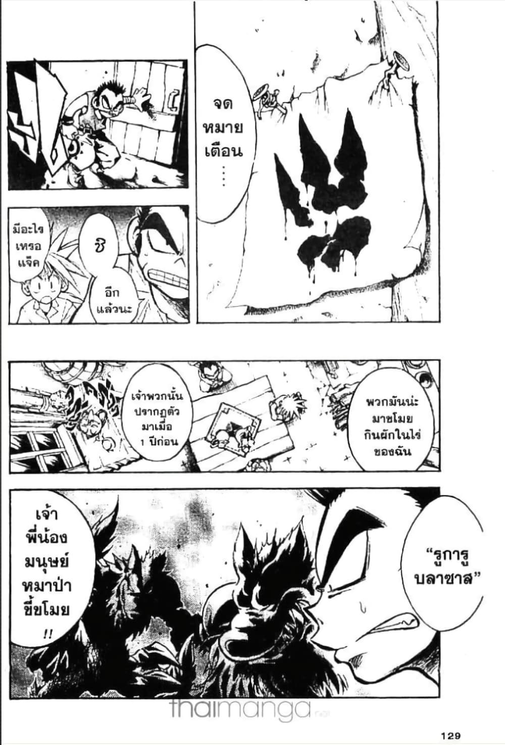 MAR page 5