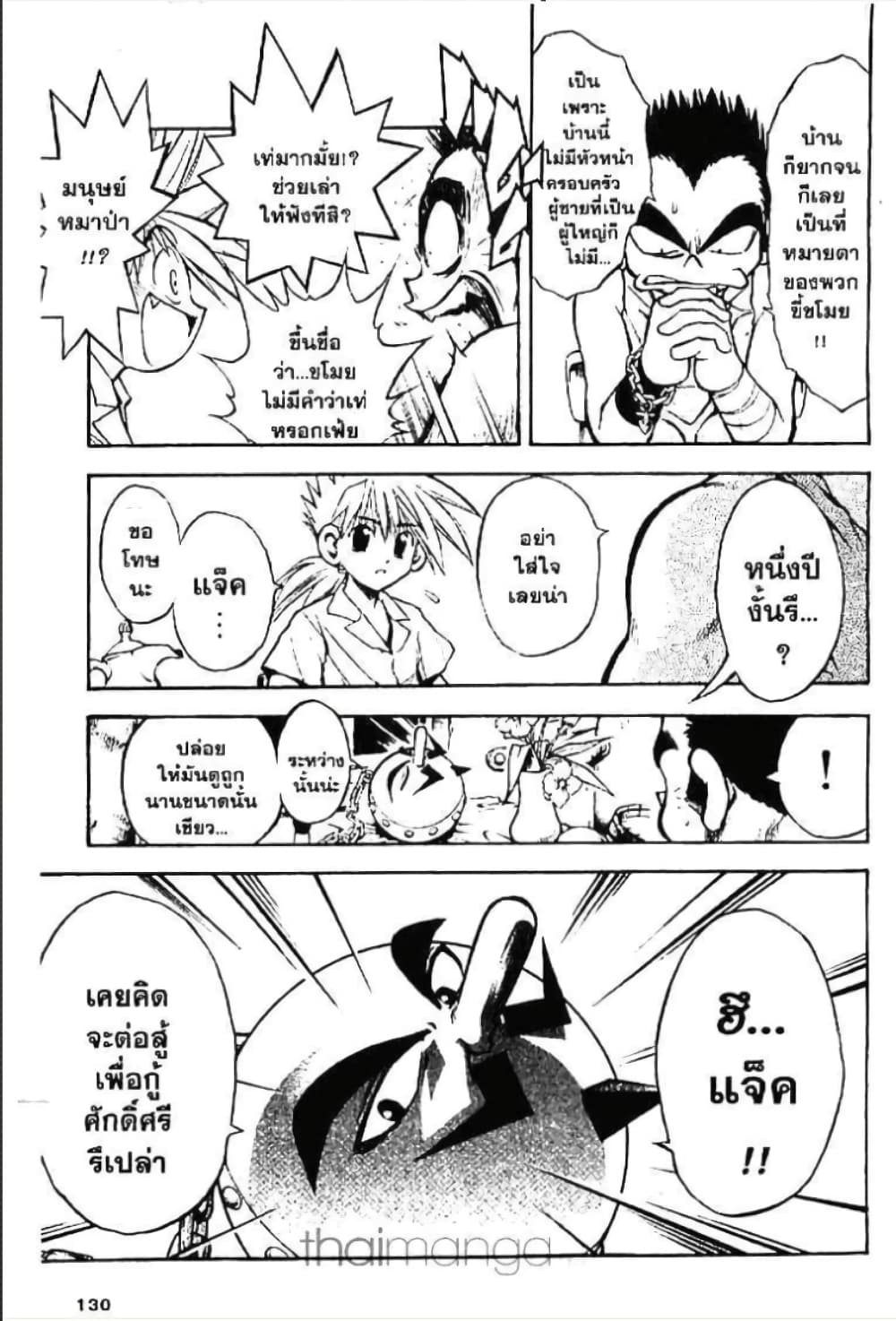 MAR page 6