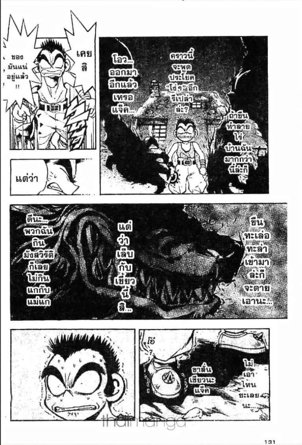 MAR page 7