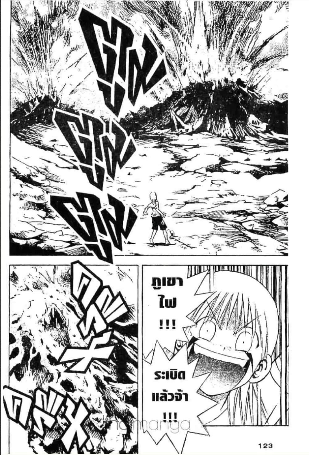 MÄR page 2