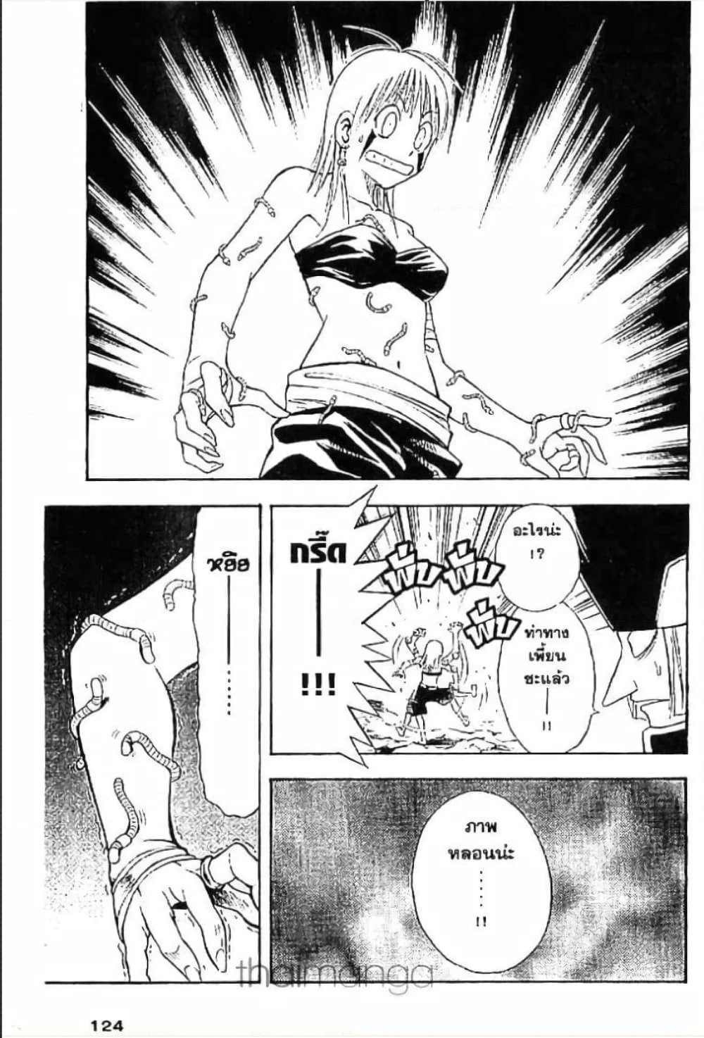 MÄR page 3