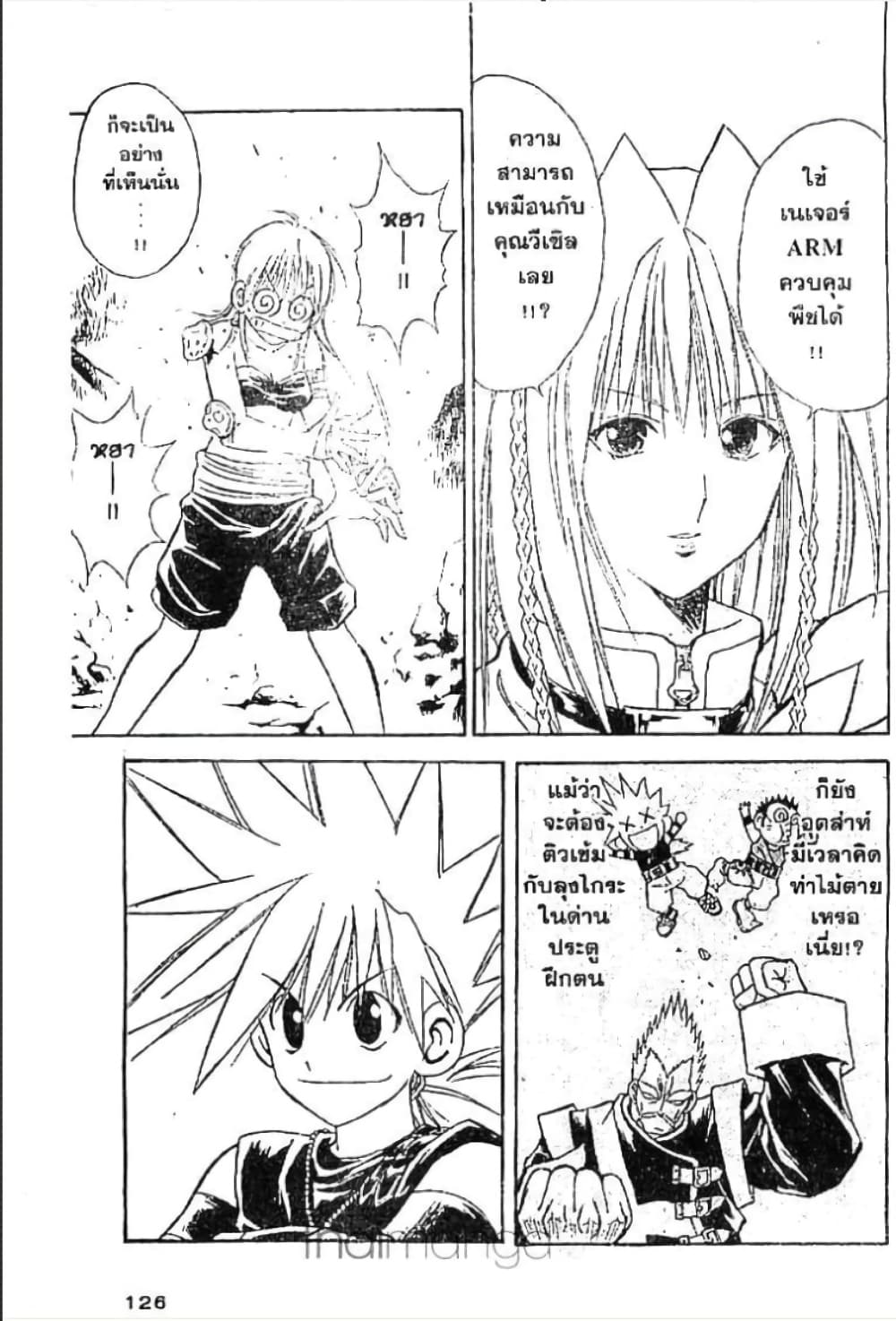 MÄR page 5