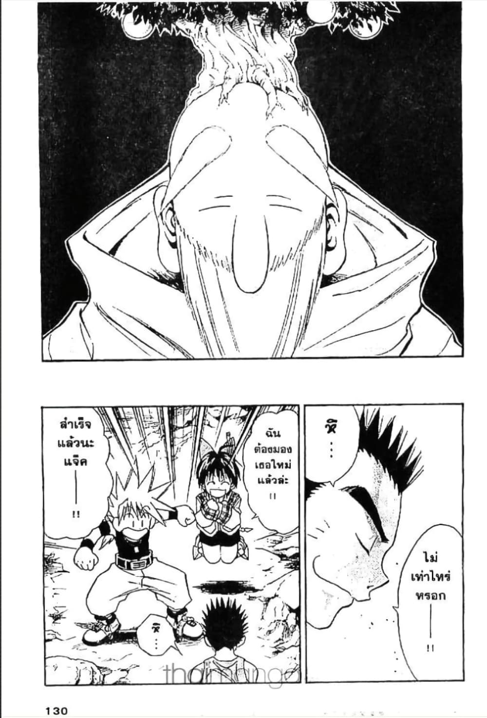 MÄR page 9