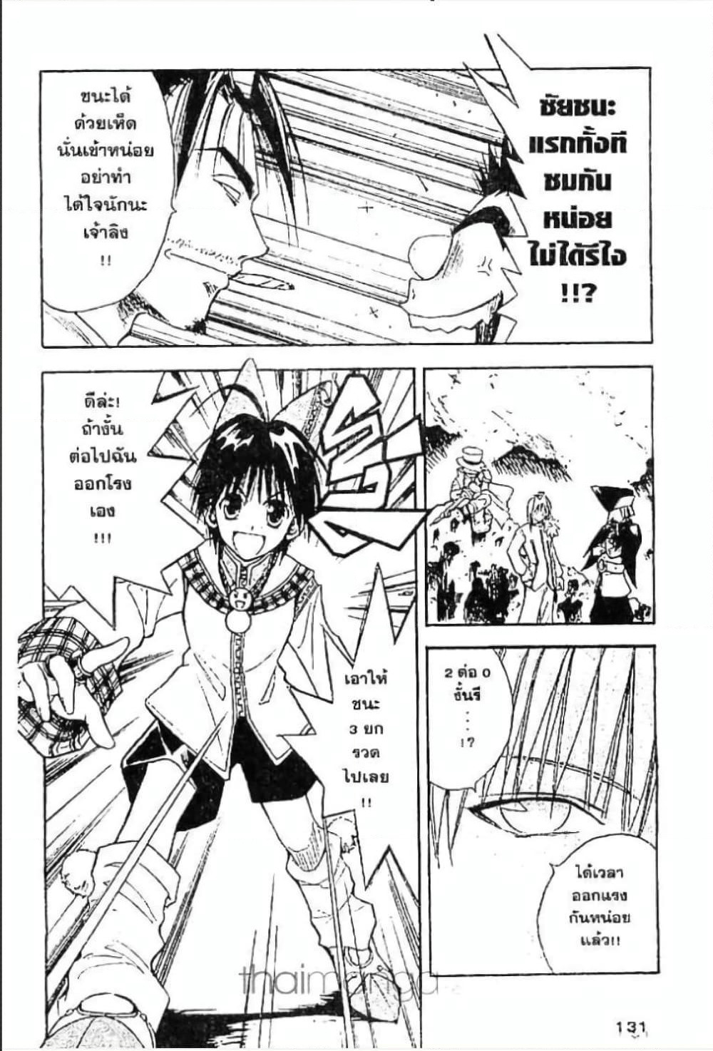 MÄR page 10