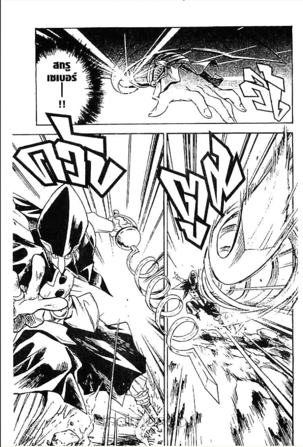 MÄR page 2