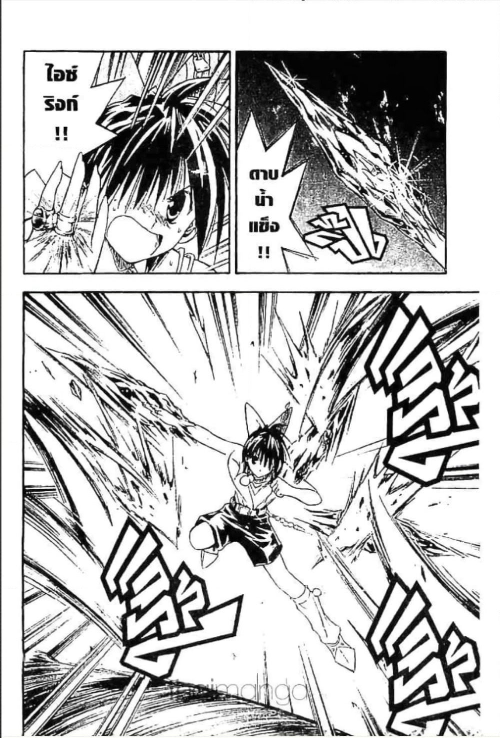 MÄR page 3