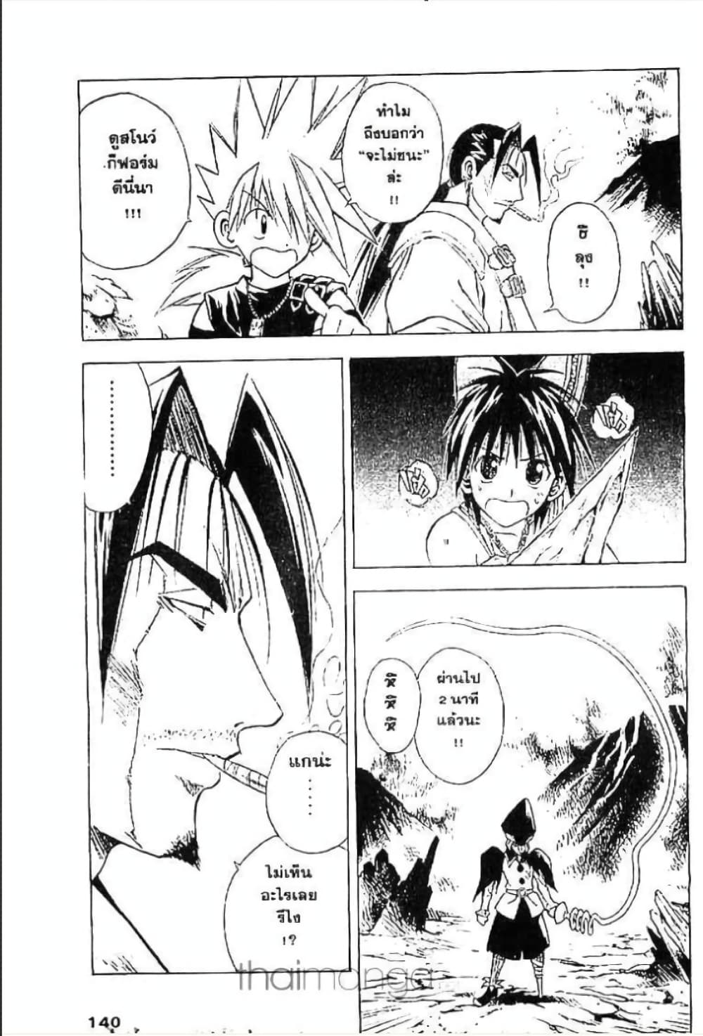 MÄR page 4