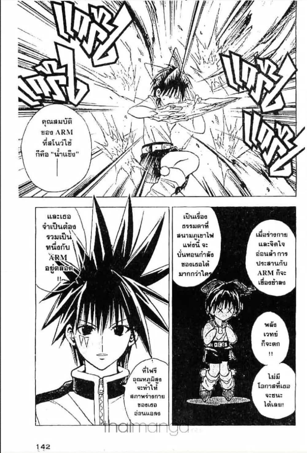 MÄR page 6