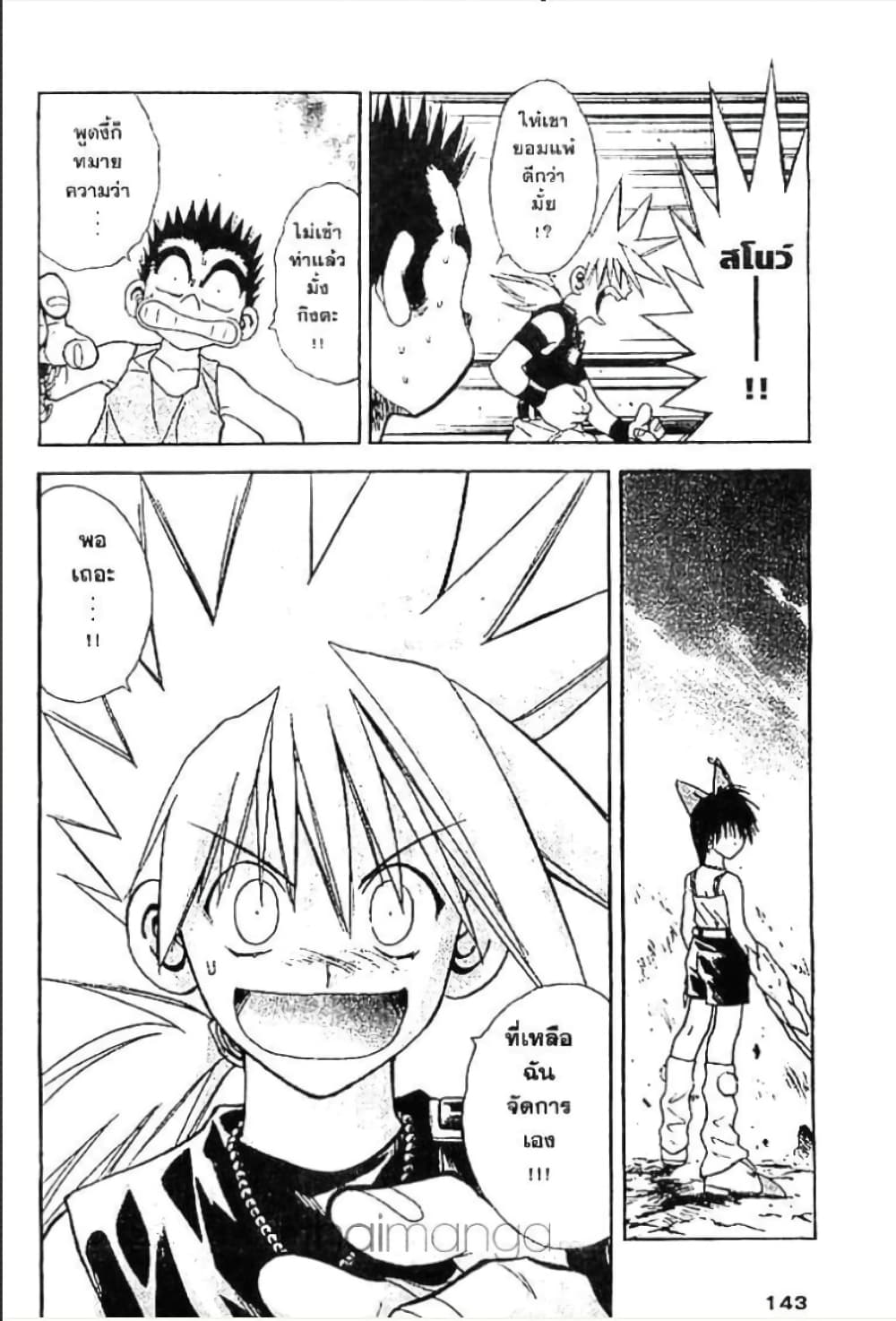MÄR page 7