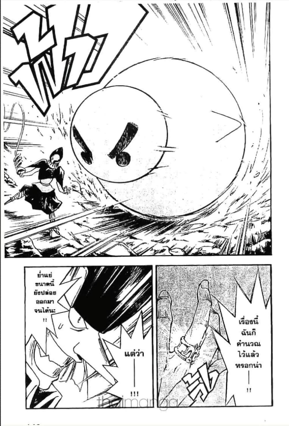 MÄR page 10