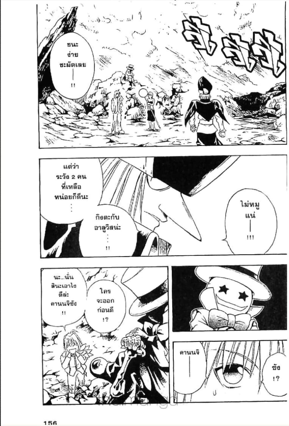 MÄR page 2